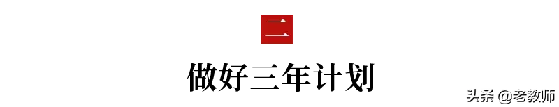 普通班学生其实并不普通，做到这5点，照样考上好大学