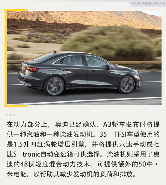 年轻化不再是说说而已，官图解析奥迪A3三厢版