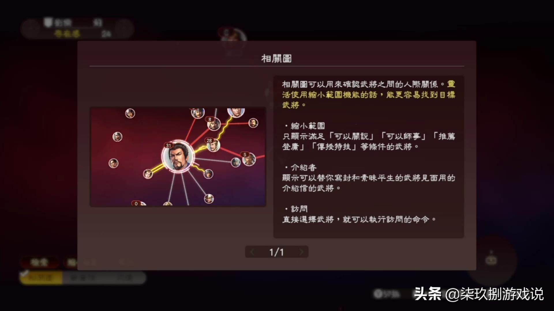 这个游戏好玩吗：这里有一份详细的NS版《三国志13》体验报告