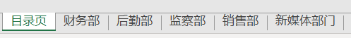 Excel还能创建目录？这招超简单，快到没朋友！