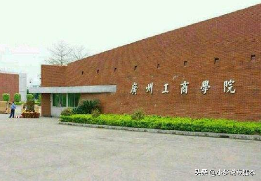 广东省2021年普通高等学校专升本招生简章汇总更新