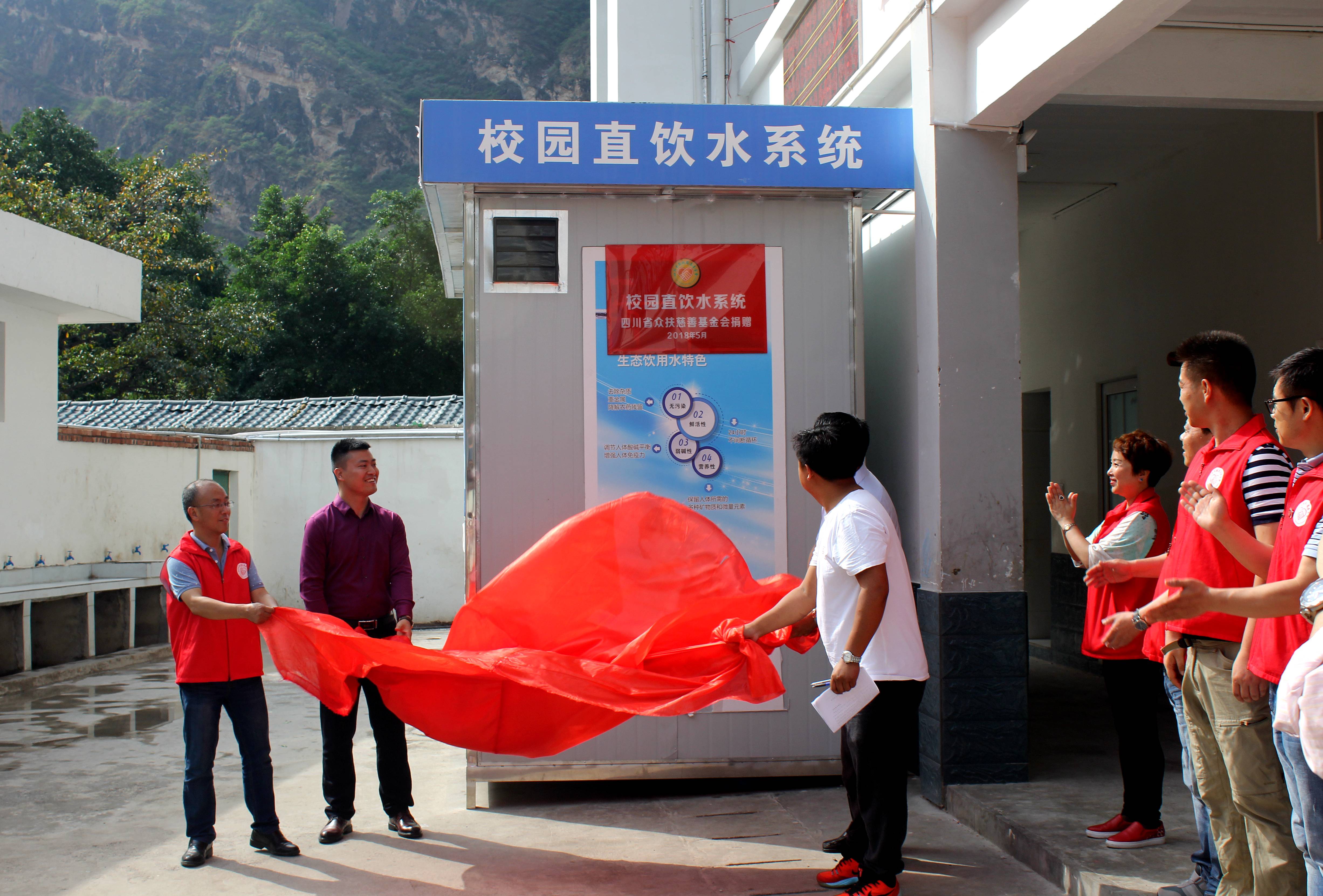 心系凉山师生&nbsp; 志愿者再出发