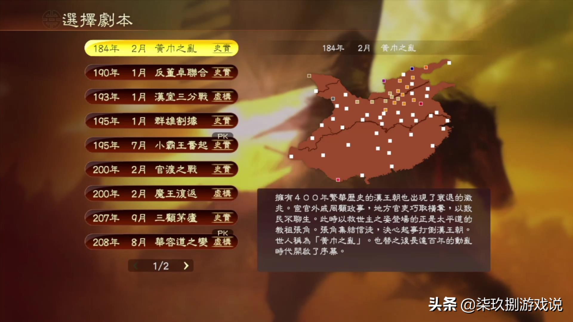 这个游戏好玩吗：这里有一份详细的NS版《三国志13》体验报告