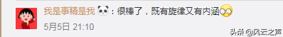 总背不下元素周期表？别着急，听完这首歌你就会了 | 共青团中央