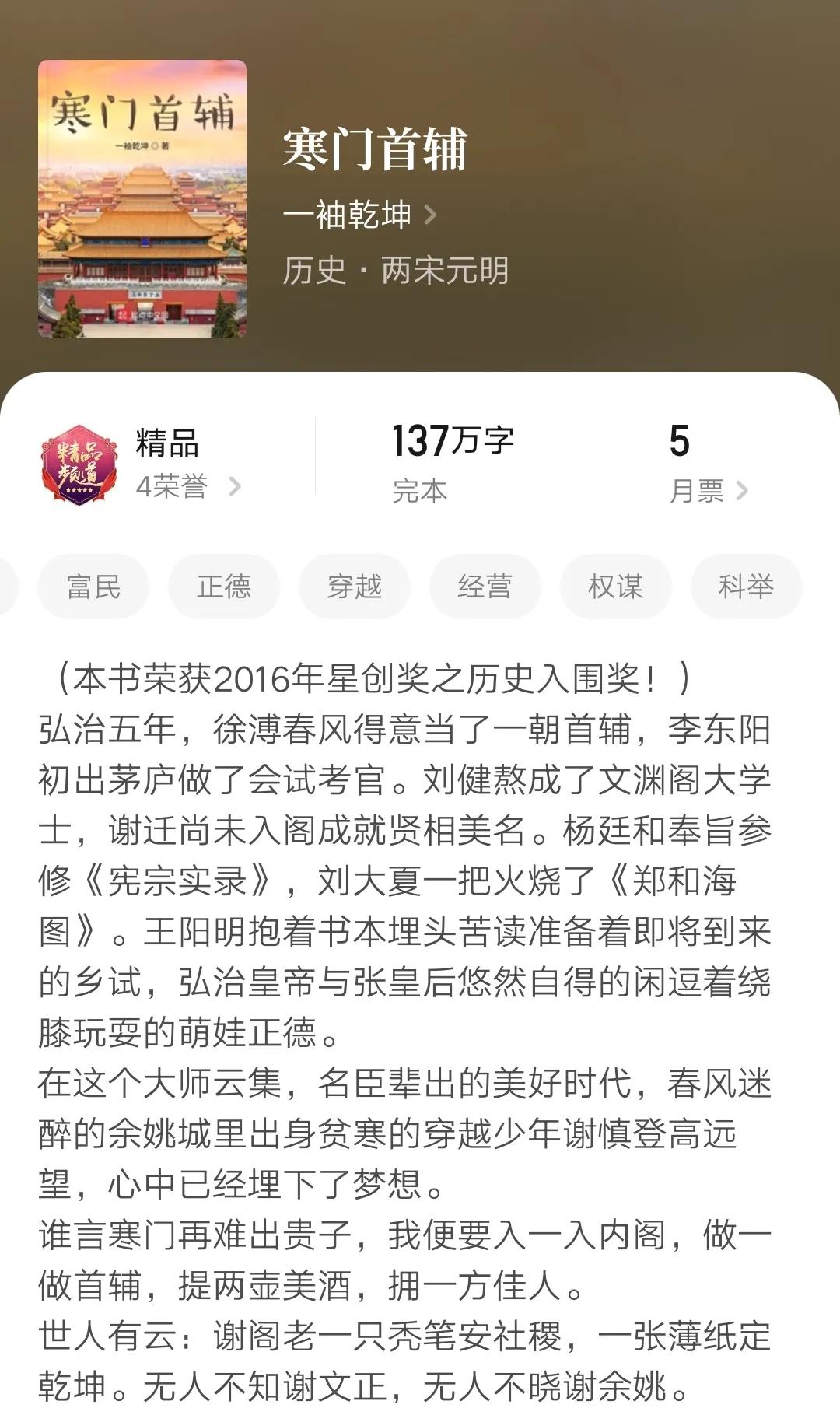 多本历史架空科举小说合集，文采斐然计谋无双，力挽狂澜书荒必备