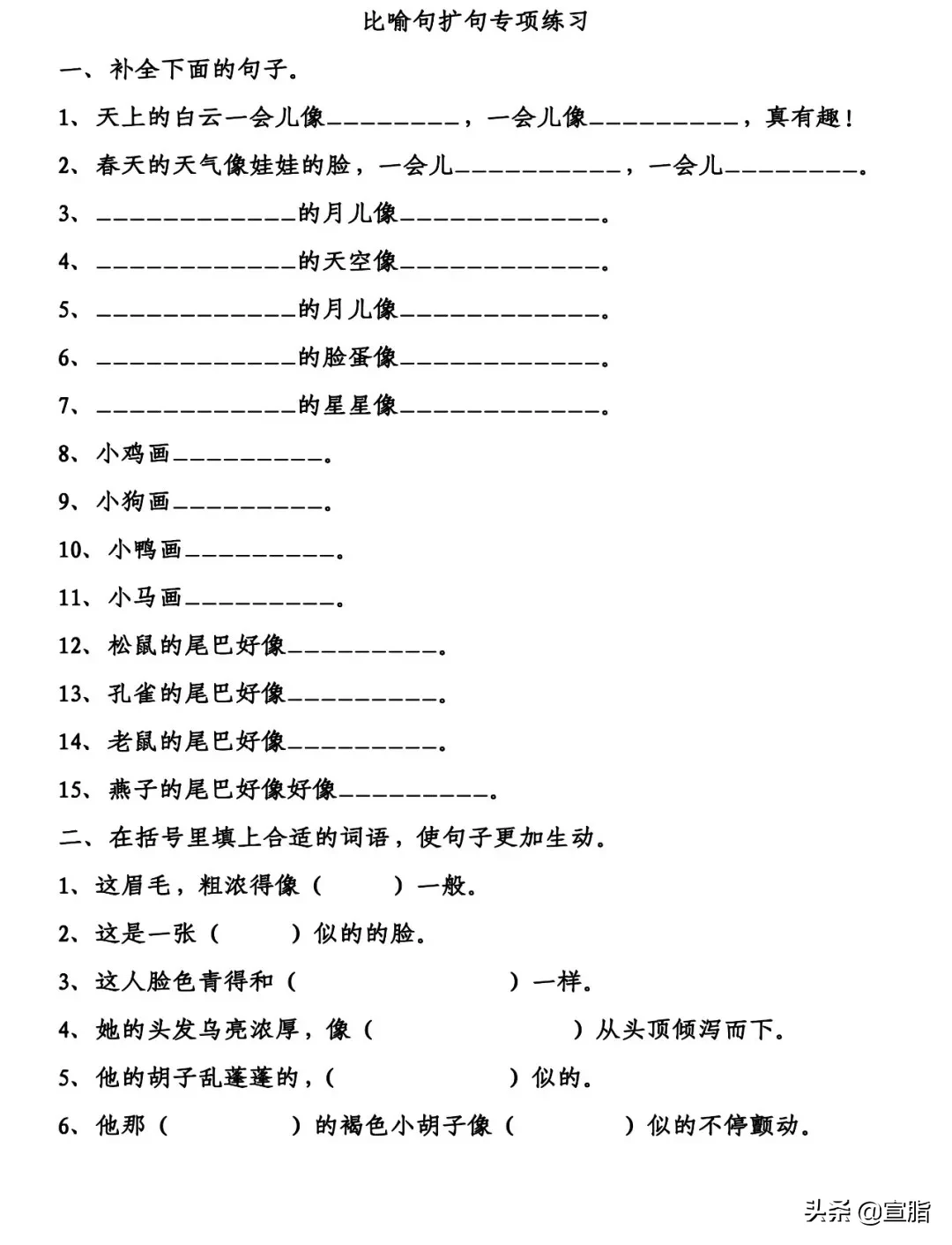 1-6年级缩句、扩句、把字句和被字句句子专项练习，附答案