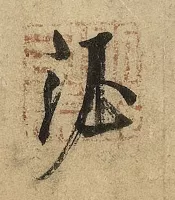 古人的防伪标志，太个性了吧！