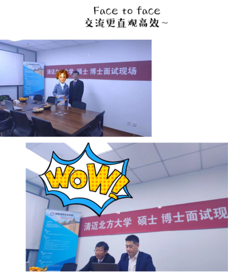 北清迈大学入学流程及面试Tips