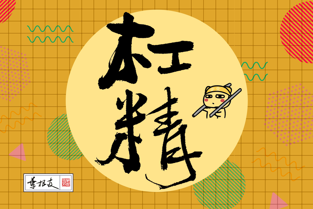抖音网红词汇yyds、emo、456、柠檬精都是什么梗，看看释义什么意思