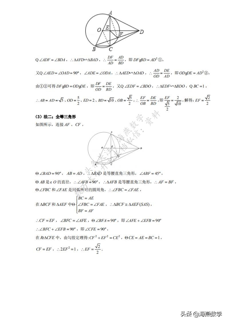 初中数学：四大数学思想与六大解题方法，掌握这些，中考还难吗
