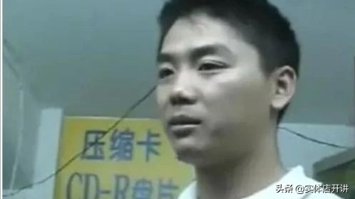 祖籍湘潭，货船商的儿子，大四父母给他24万：你所不知道的刘强东