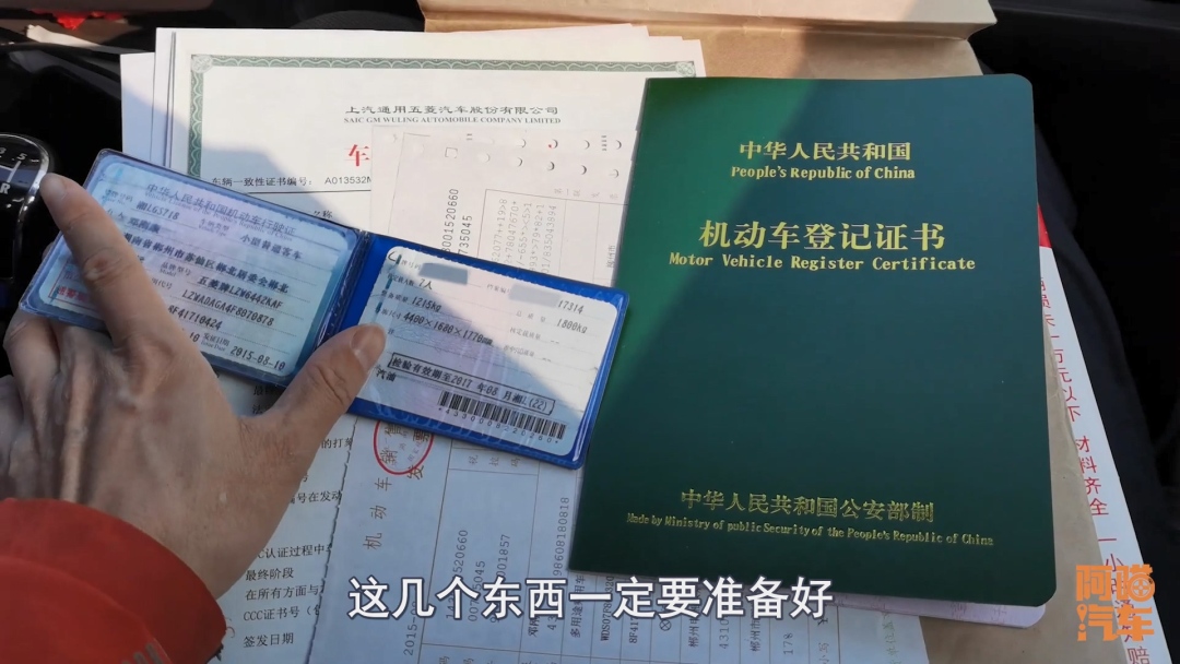 外地上牌,外地上牌需要什么资料