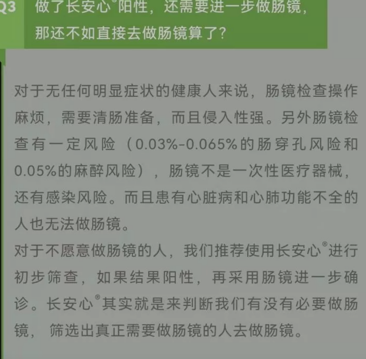 康立明生物引质疑，肠癌早筛发明人“名不符实”？