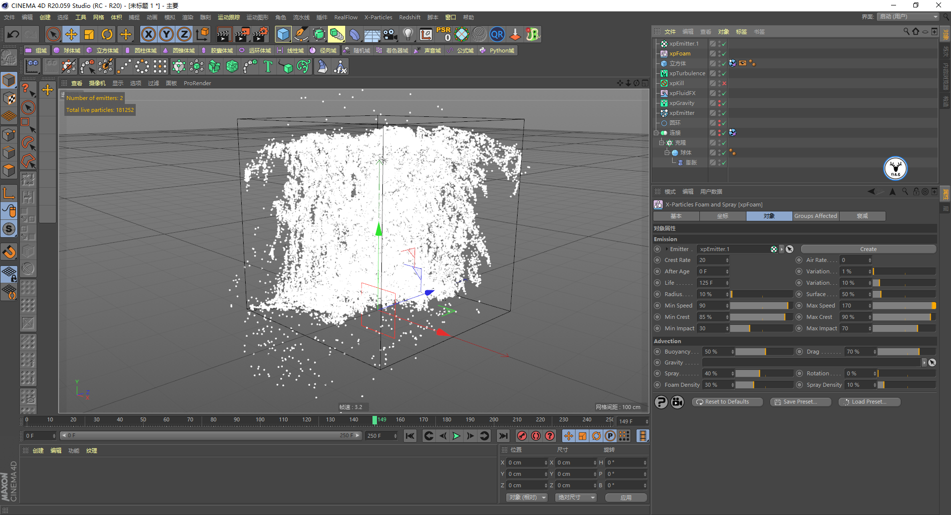 （图文+视频）C4D野教程：小球泼水案例制作全过程