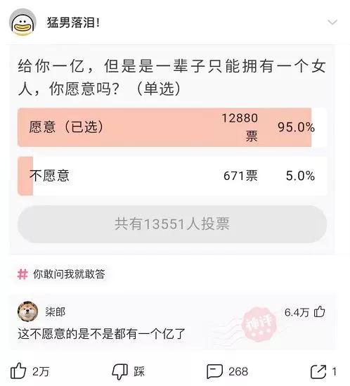 “男生最常用的给自己找台阶下的语录”评论也太好笑了，哈哈哈哈