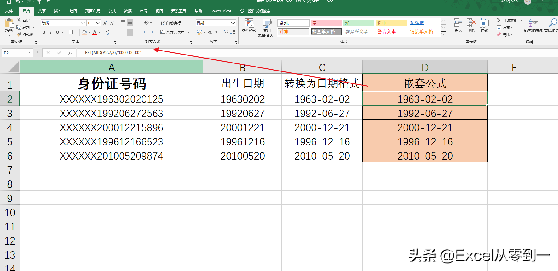 身份证提取年龄的公式 excel（身份证提取年龄的公式 excel小君笔记本不见）-第3张图片-科灵网