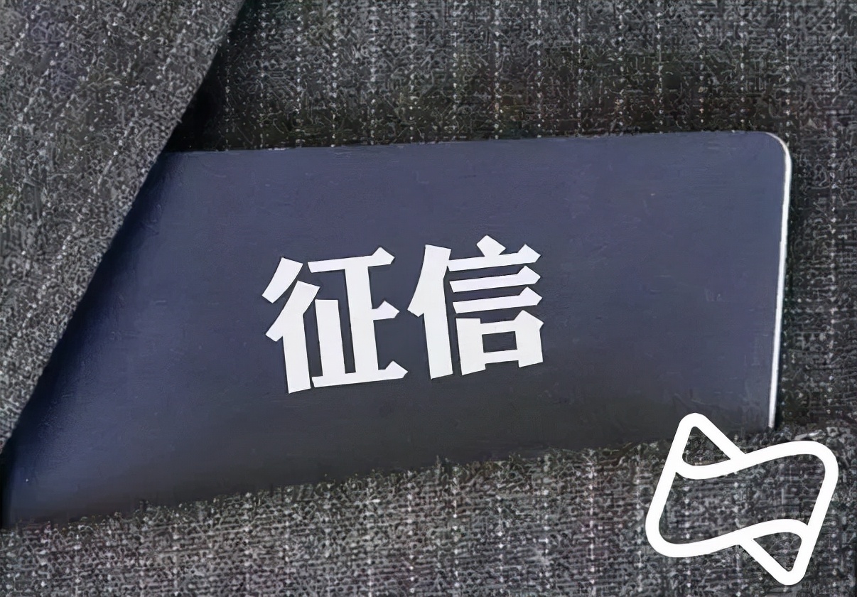 注册网查征信官网注册（两大助贷巨头欲申请个人征信牌照）