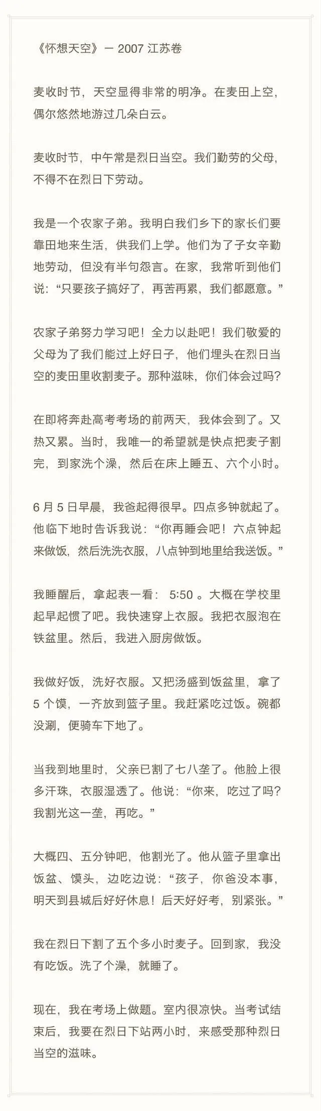 2020高考满分作文《生活在树上》，网友：我是俗人看不懂