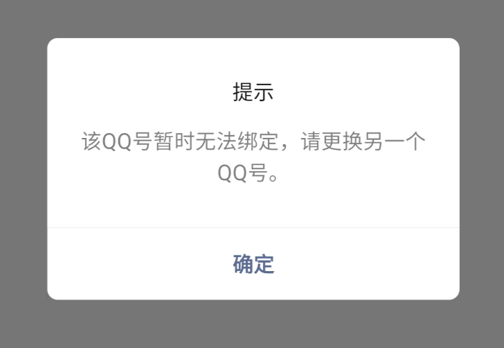 微信为什么不能绑定QQ？我们要如何解决？