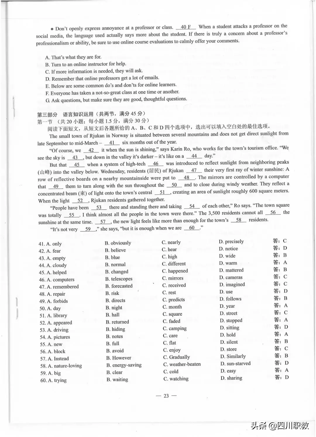 2019年高考全国Ⅲ卷各科试题及参考答案：云贵川、广西、西藏使用