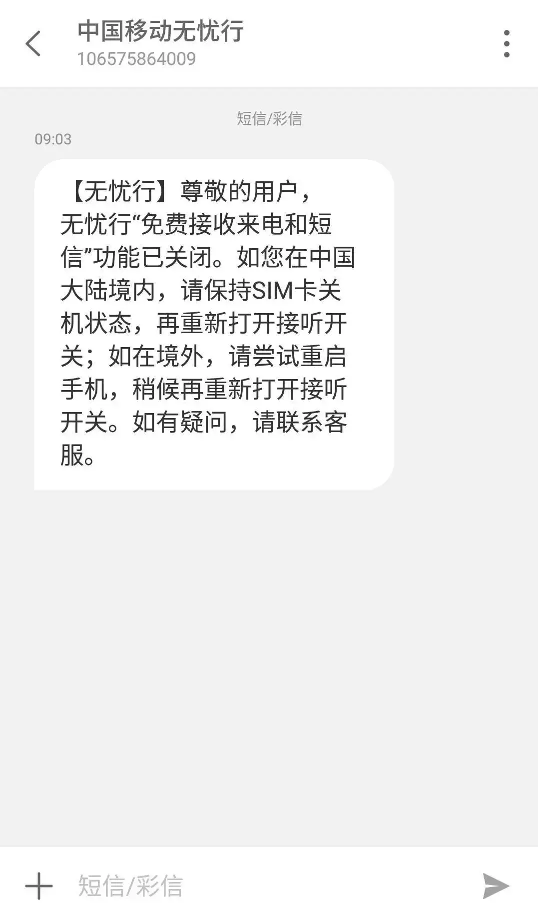 不用加钱买新苹果，它让单卡iPhone免费变双卡