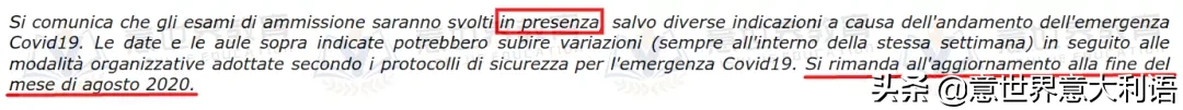 都灵美术学院 | 2020/2021学年入学考试信息