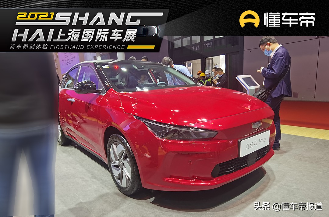 新车 </p><p>　　 续航增至600公里，吉利集团几何A Pro上市，售11.87万元起