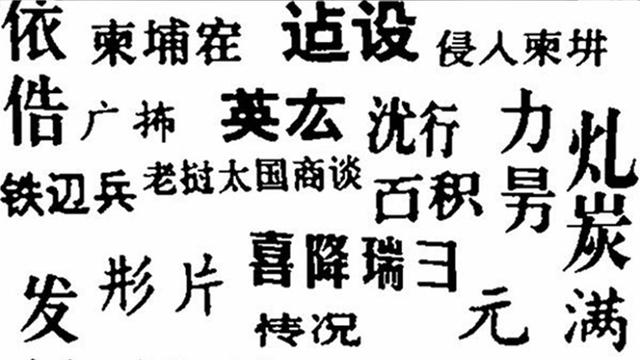 “缺胳膊少腿”的二次简化汉字，让3个亲兄弟，姓氏不一样