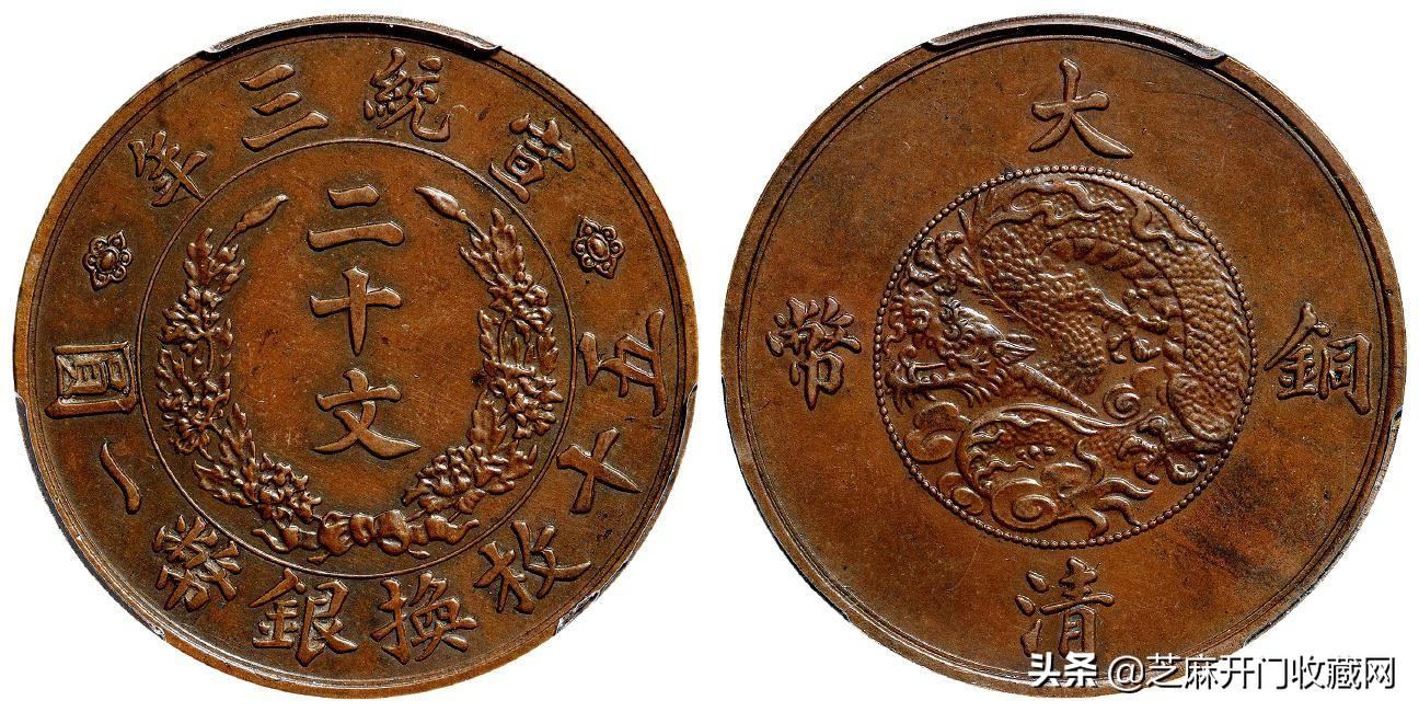 最值钱的钱(哪种铜钱最值钱图片)-骁龙网