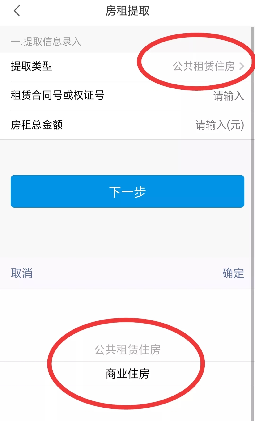 新手怎么提取住房公积金