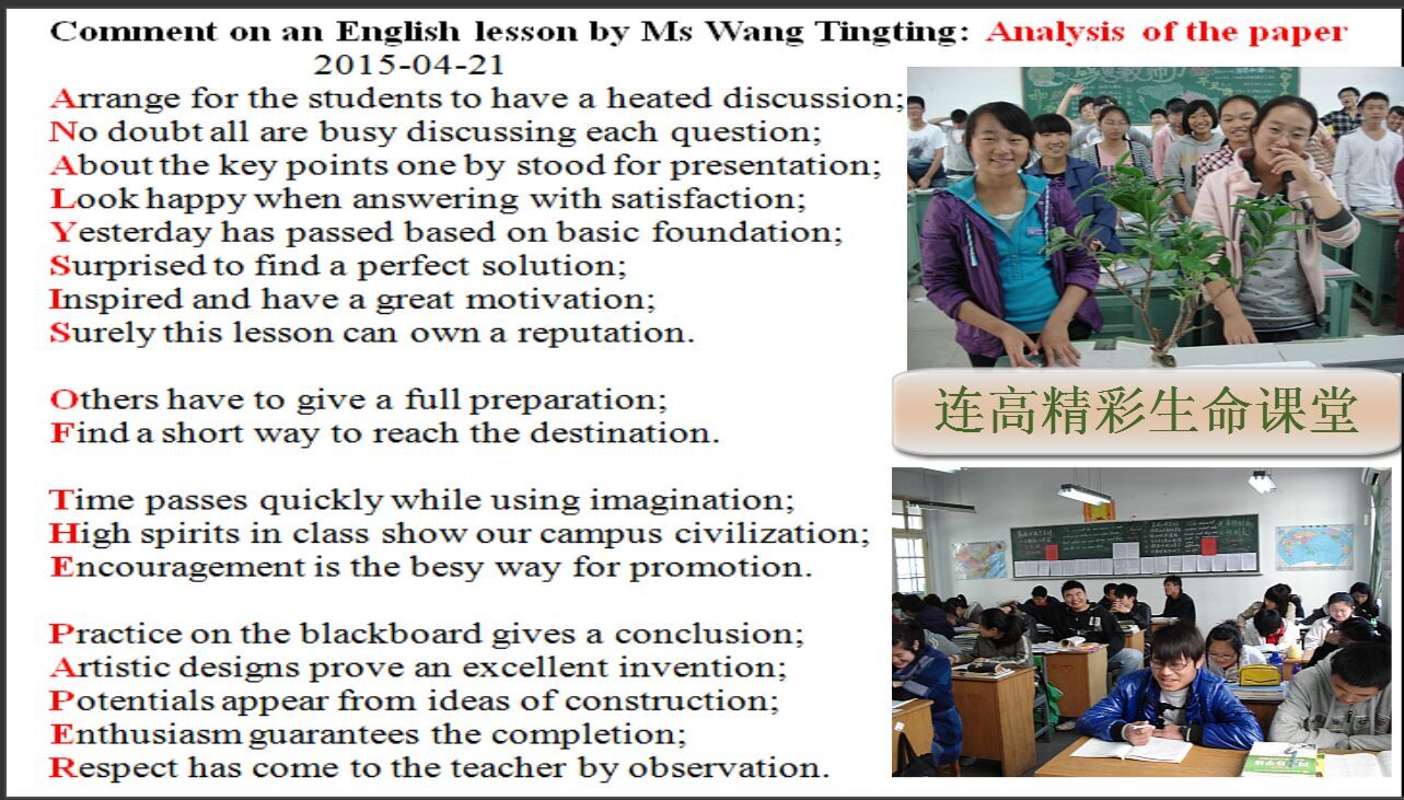 第一辑 校园多彩活动 (Ode to colorful campus activities)