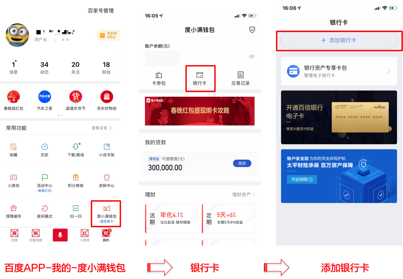 度小满钱包在哪里?应该如何打开? - 盾灵网