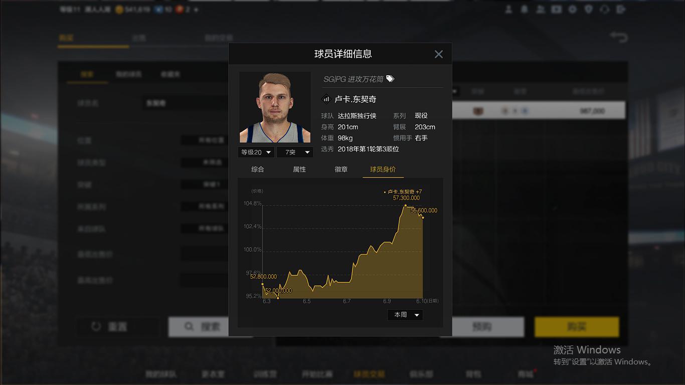 nba2kol2为什么这么卡（NBA2K：还做梦想着600万进4000万出？事实告诉你，屯卡时代已落幕）