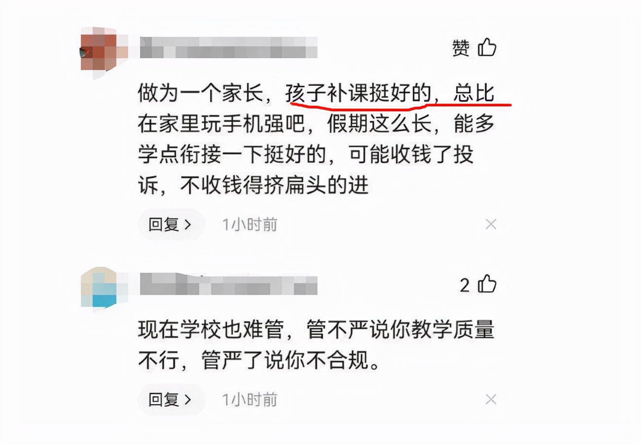 教育部传来消息，校外培训机构可恢复线下课程，但需满足3个条件