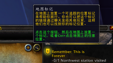 《魔兽世界》9.0 Alpha 新任务图标/任务导航/地图标记