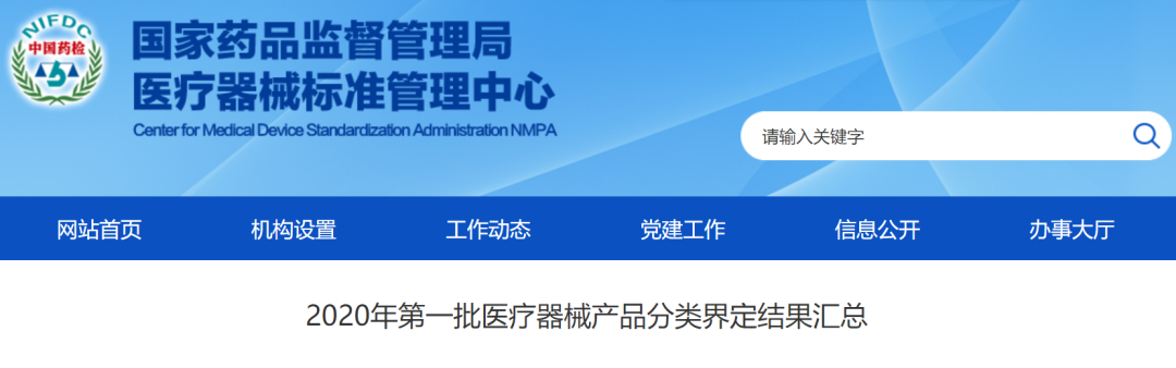 官方发布！225个医疗器械被除名了！（附详细清单）