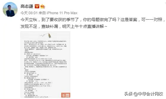 重磅!《中级会计实务》第一季母题“非现金专题”答案与解析来啦