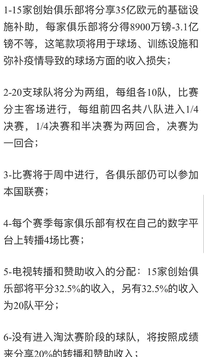 足球欧冠几年一次(从欧冠的诞生历史说起，看看如今欧超联赛的建立打了谁的脸)