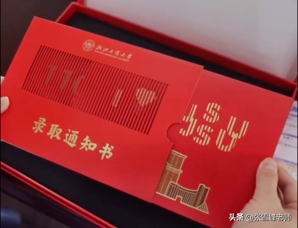 厉害了，这14所高校的录取通知书！网友直呼羡慕了，想以旧换新