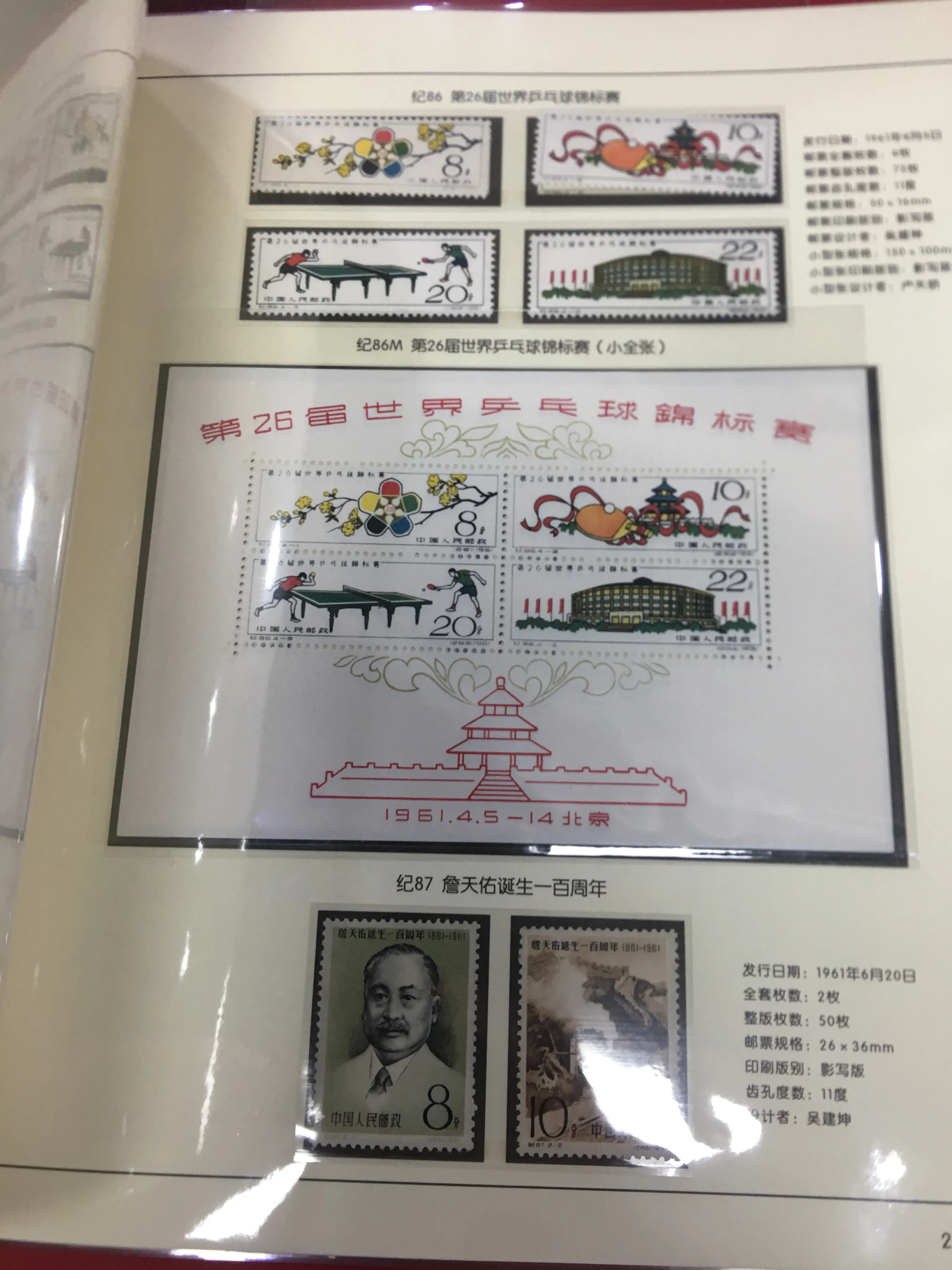 新中国邮票年册！最新收售行情，快查查你的年册值多少钱？