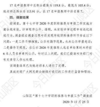 焦作姚老师把教育局告了，这一次网友力挺，有一点值得学习