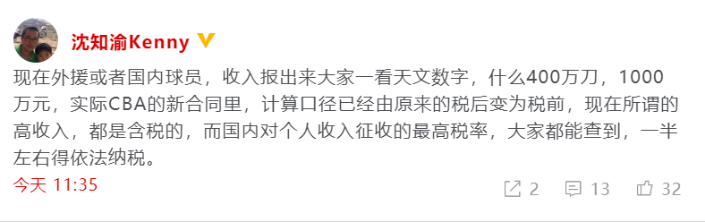 cba球员薪水是税前还是税后(CBA外援薪水暴涨是假象？知名经纪人点出真相 合同从税后变税前)