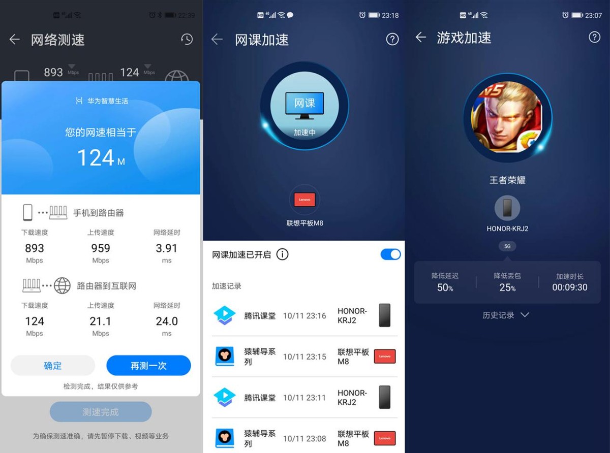 提升幸福指数，WiFi覆盖户型图可分享朋友圈？华为路由H6实测