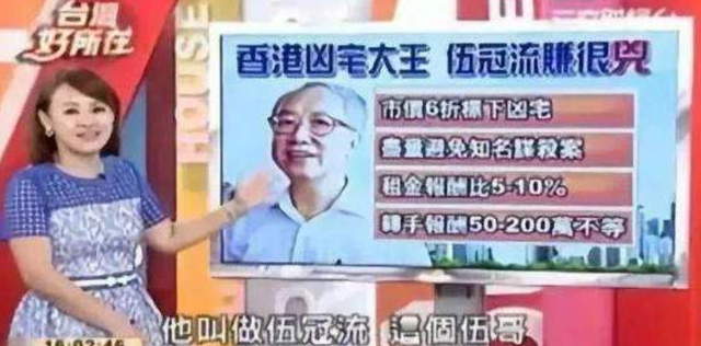 他是香港凶宅之王，卖了200套以上的鬼屋，赚了5000万，为什么呢？