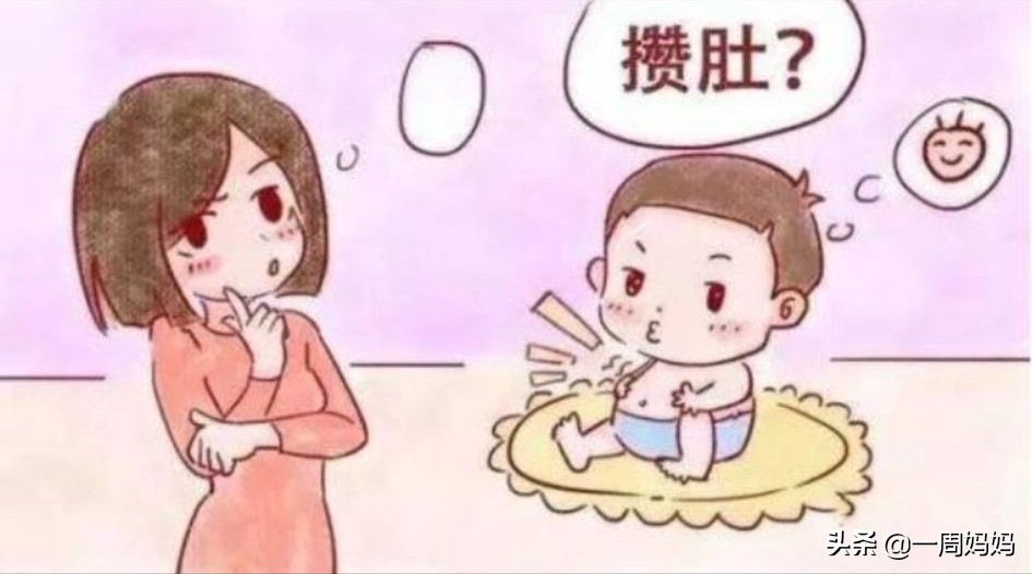 婴儿一般多久攒肚（宝宝什么时候开始攒肚）