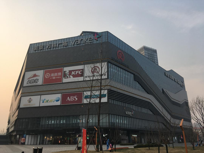 郑州第二座万科广场——美景·万科广场再惠济区文化路英才街交会处