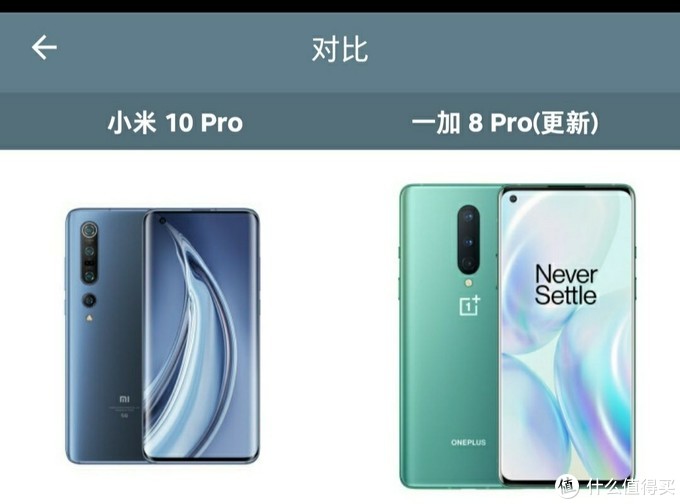 一加8pro和小米10pro哪个好（两者详细对比）