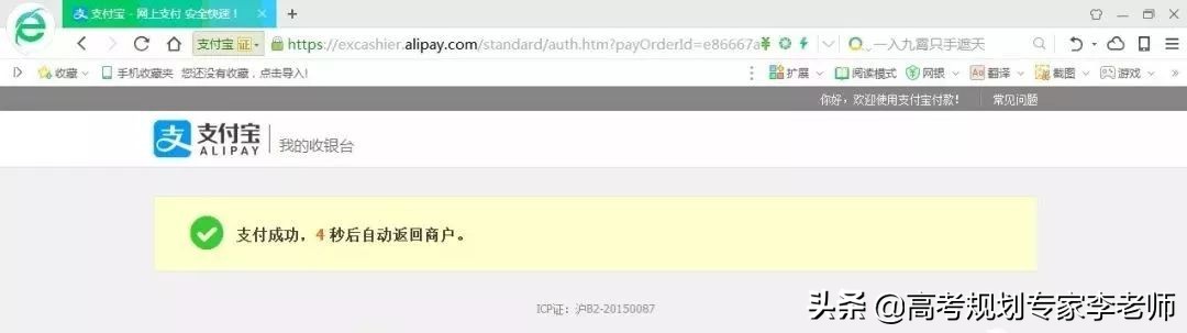 2020年山西省高考网上报名流程！（附详细图解）建议家长转发
