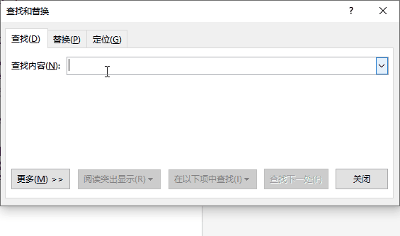 word查找与替换技巧(word如何查找与替换)