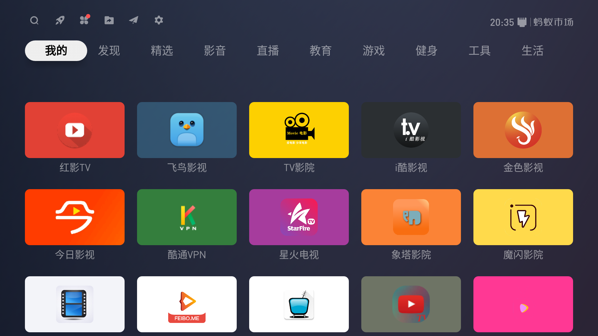 长虹解除电视第三方权限，快速安装各类软件